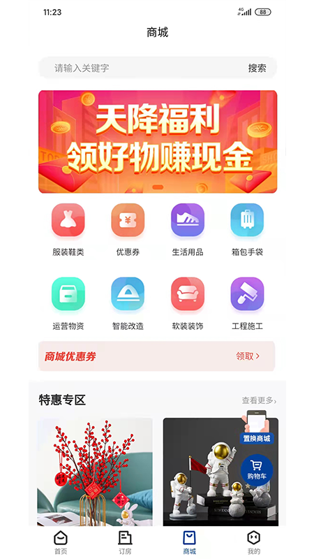 晴眠手机版v1.1.0
