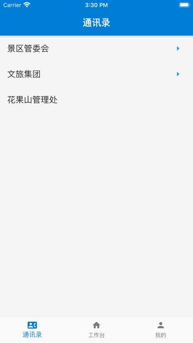 花果山appv1.8.0
