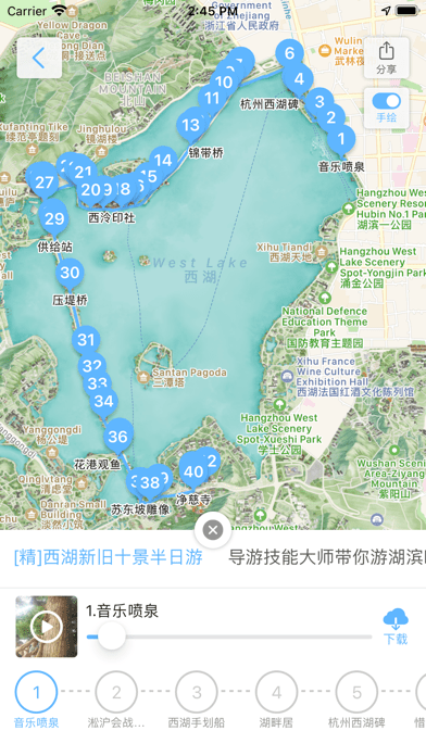 小鹿导游端appv3.5.2
