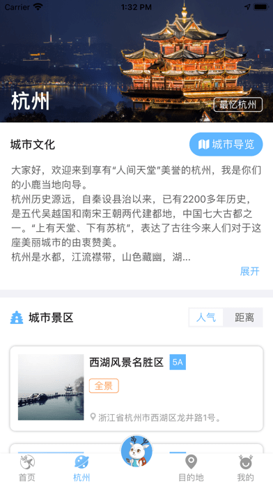 小鹿导游端appv3.5.2

