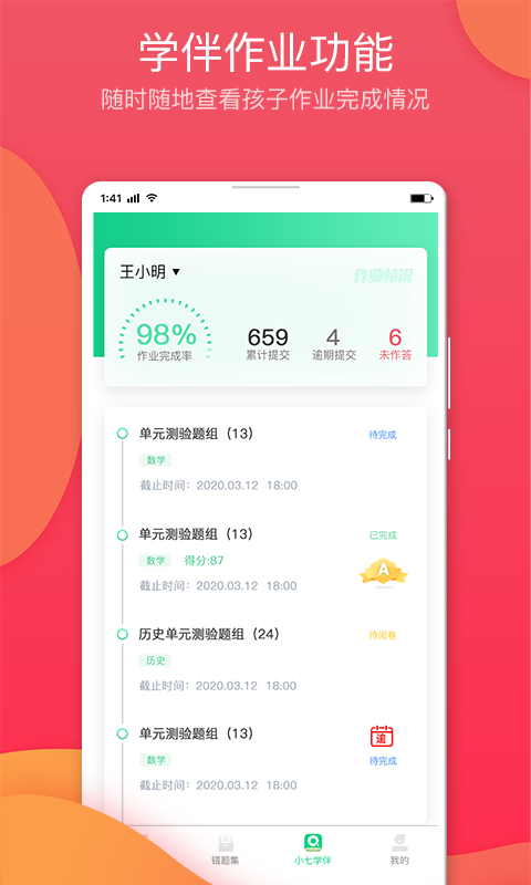 七天网络app安装v4.2.4
