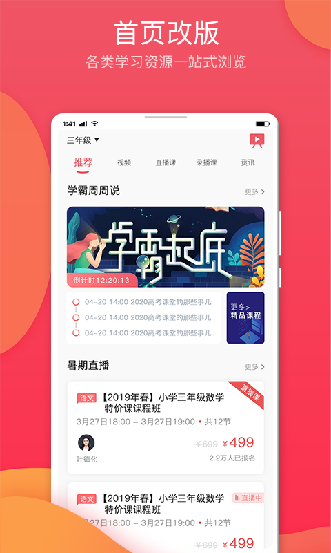 七天网络app安装v4.2.4
