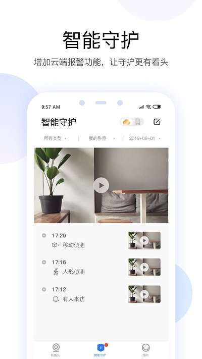 有看头监控appv00.46.06
