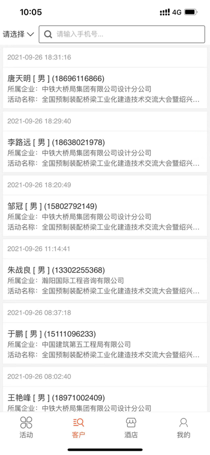 会通智达软件v2.2.4
