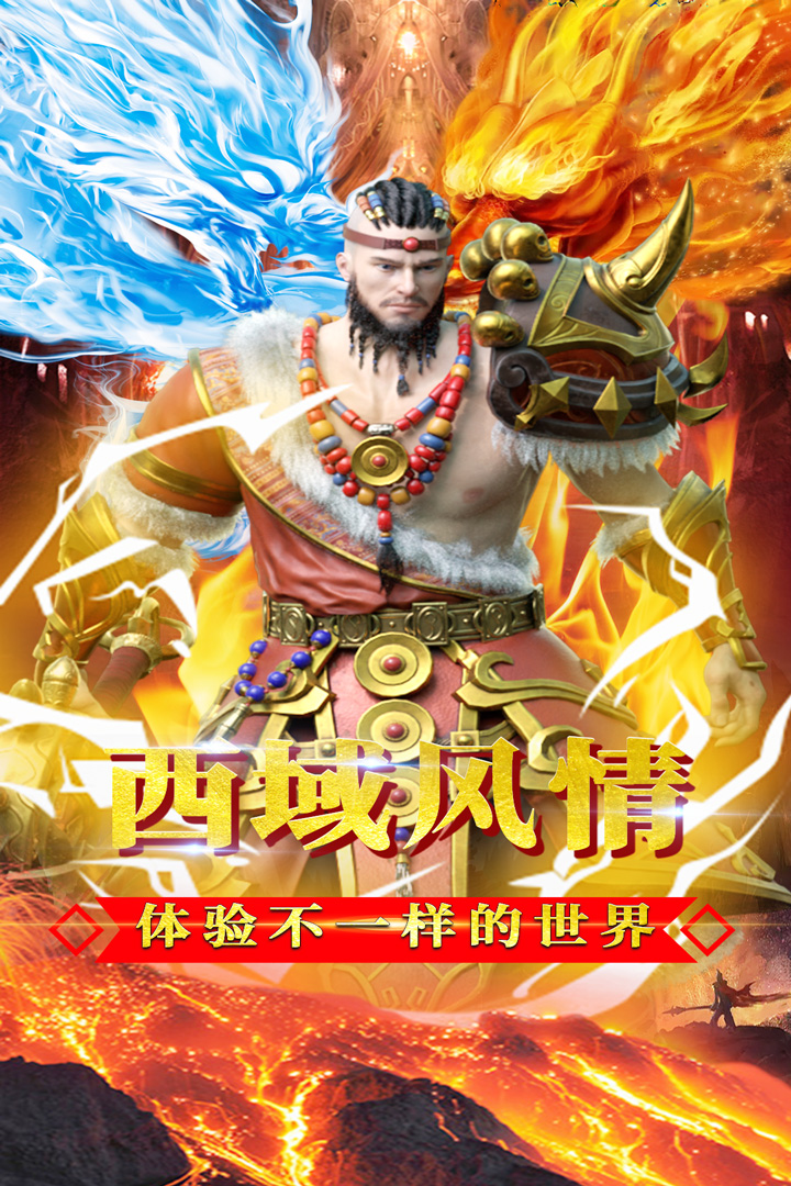 海蛇传奇欢乐版官网安装最新版本v99.9.2
