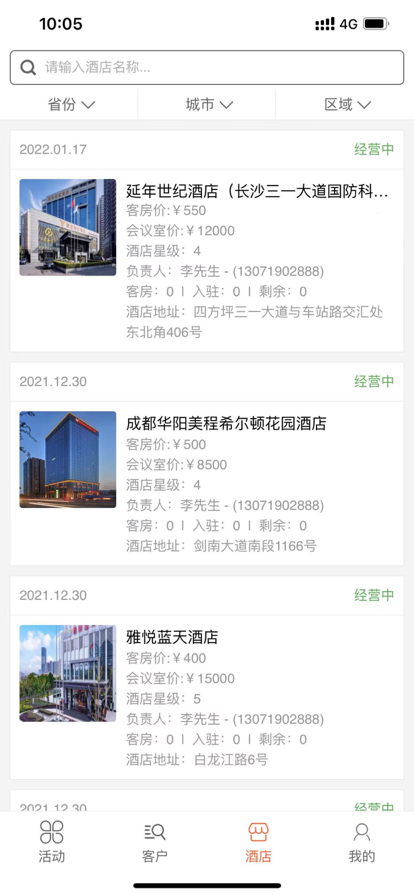 会通智达软件v2.2.4
