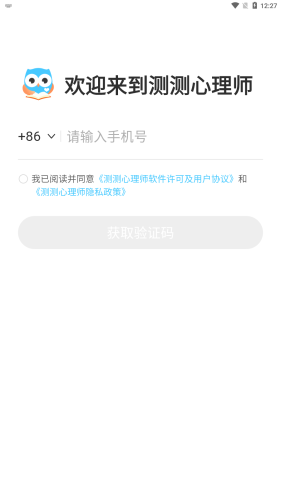 测测v1.3.0
