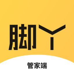 脚丫管家软件