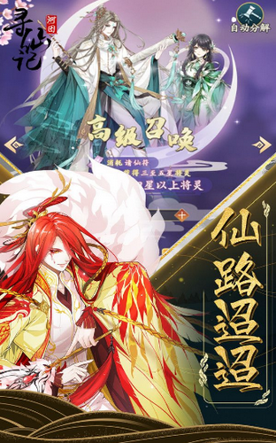河图寻仙记最新版v2.2.0
