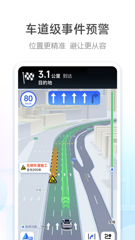 高德车主司机appv12.07.1
