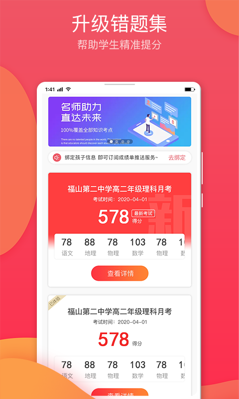 七天网络app安装v4.2.4
