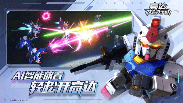 高达联合行动测试服中文版v1.0.5

