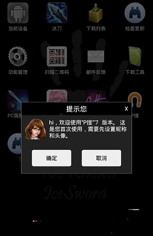 p搜正式版免费v7.1

