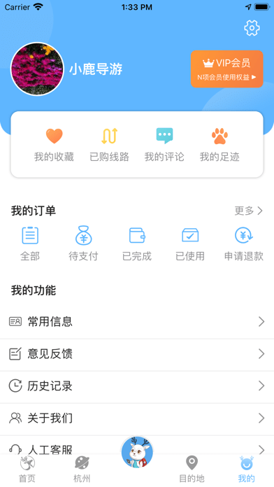 小鹿导游端appv3.5.2
