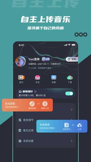 DJ音乐库app安装v4.0.7

