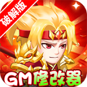 胡了三国买断版