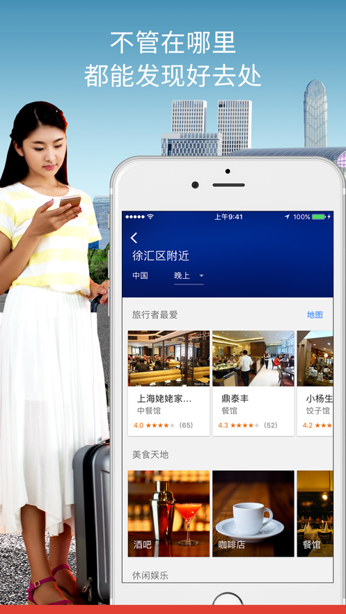 谷歌地图免费v1.0.1
