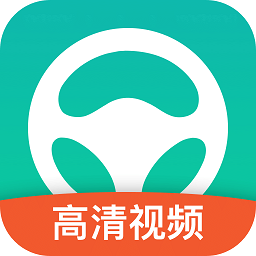 元贝驾考2023年最新版