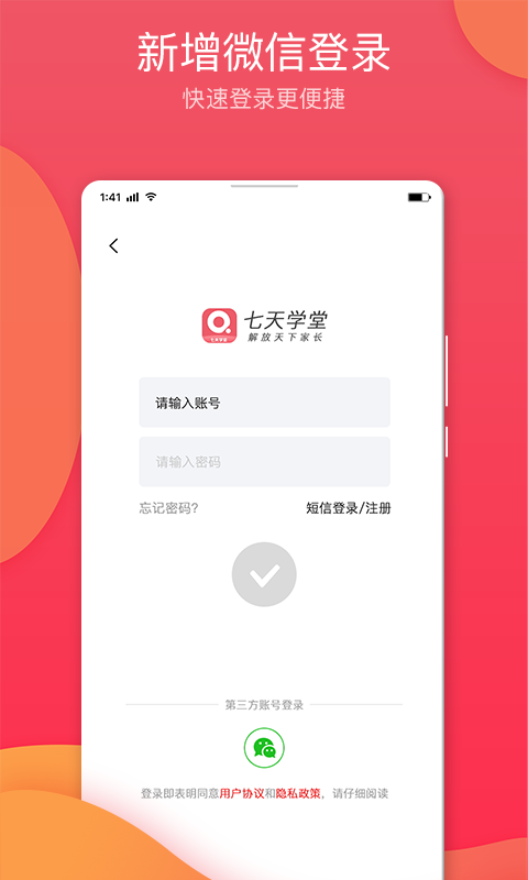 七天网络app安装v4.2.4
