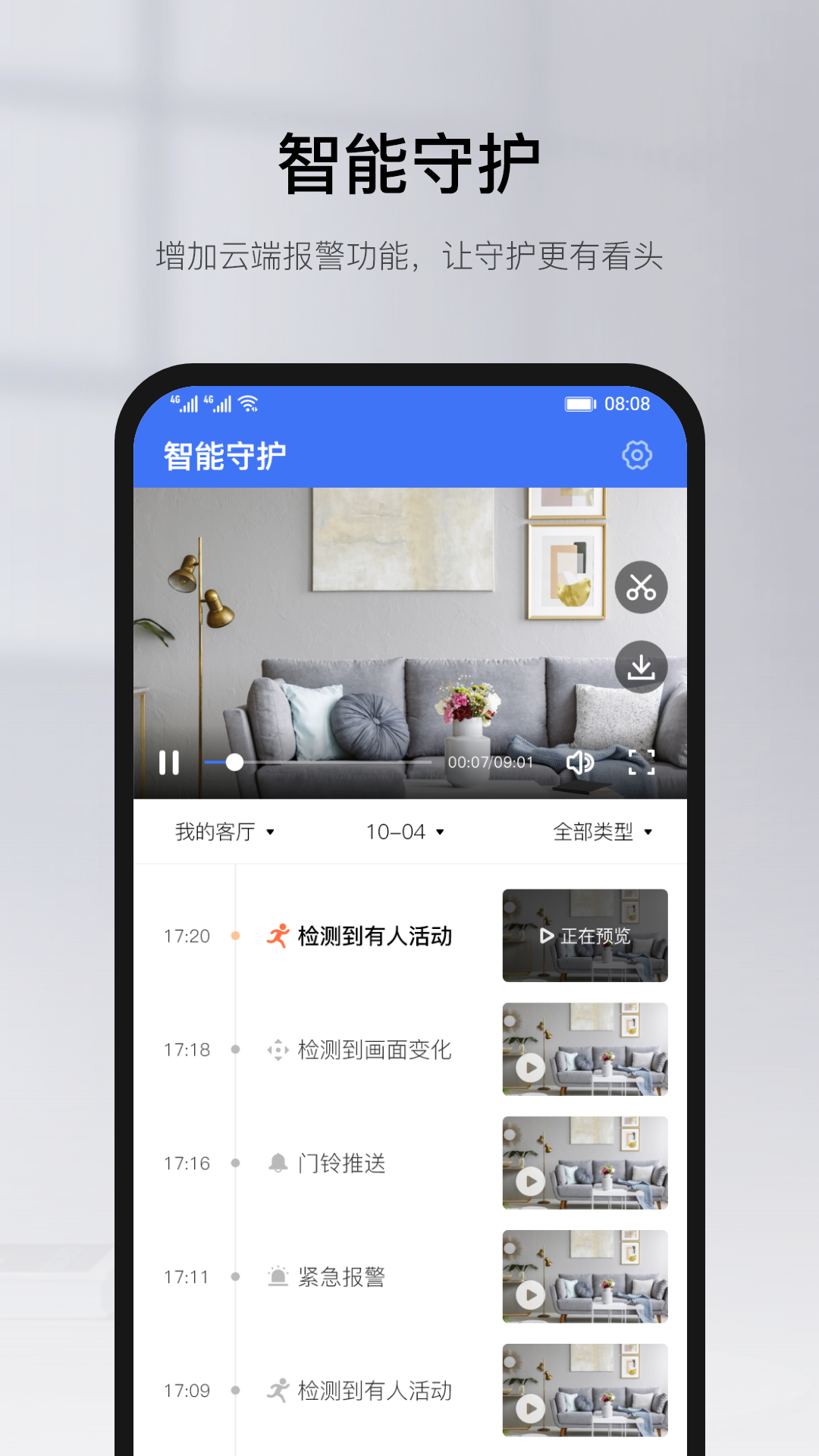 有看头app安装手机版v00.46.06
