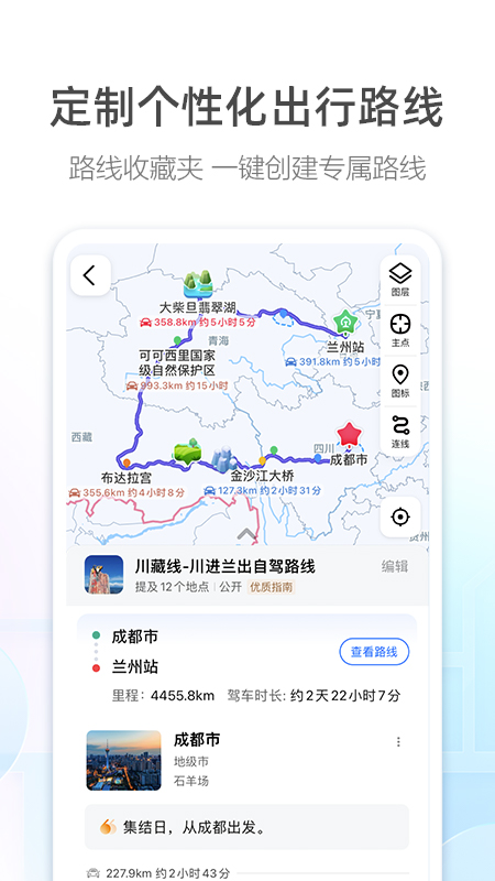 高德车主司机appv12.07.1
