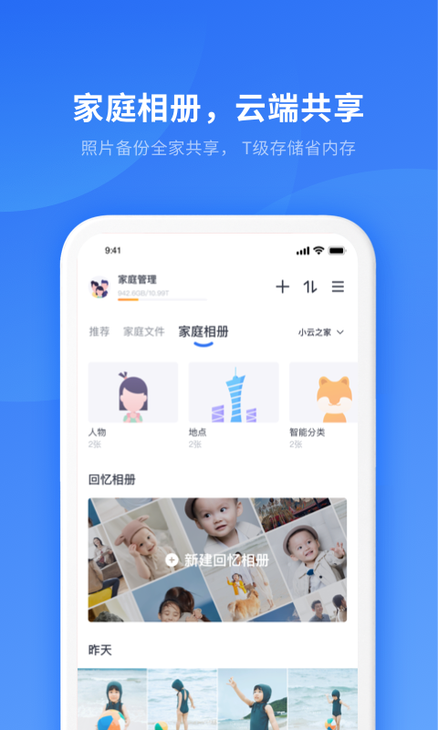 小翼管家安装手机版v4.1.1
