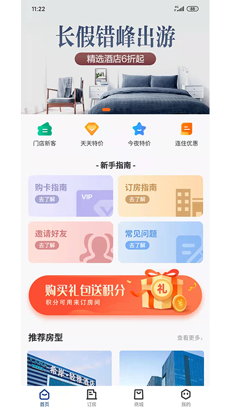 晴眠手机版v1.1.0
