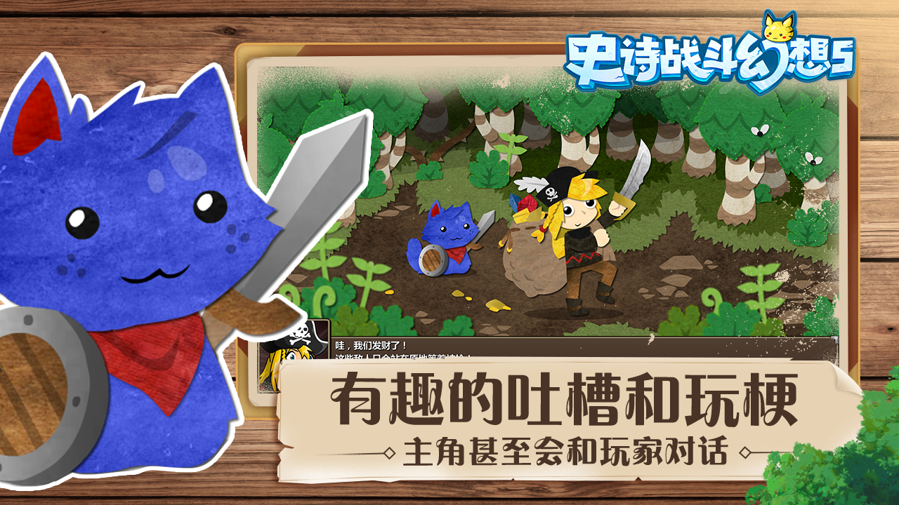 史诗战斗幻想5手机版汉化v1.0.12
