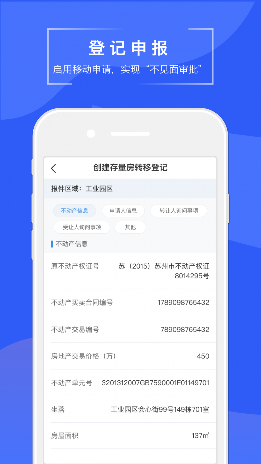 苏易登官方版v2023
