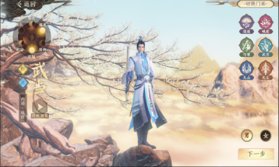 天龙八部2飞龙战天体验服v2
