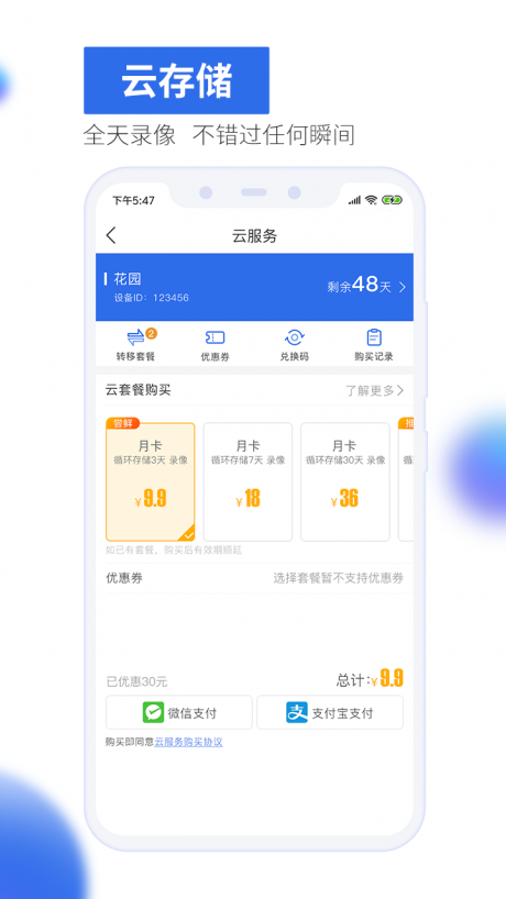 有看头app安卓v46.00.92
