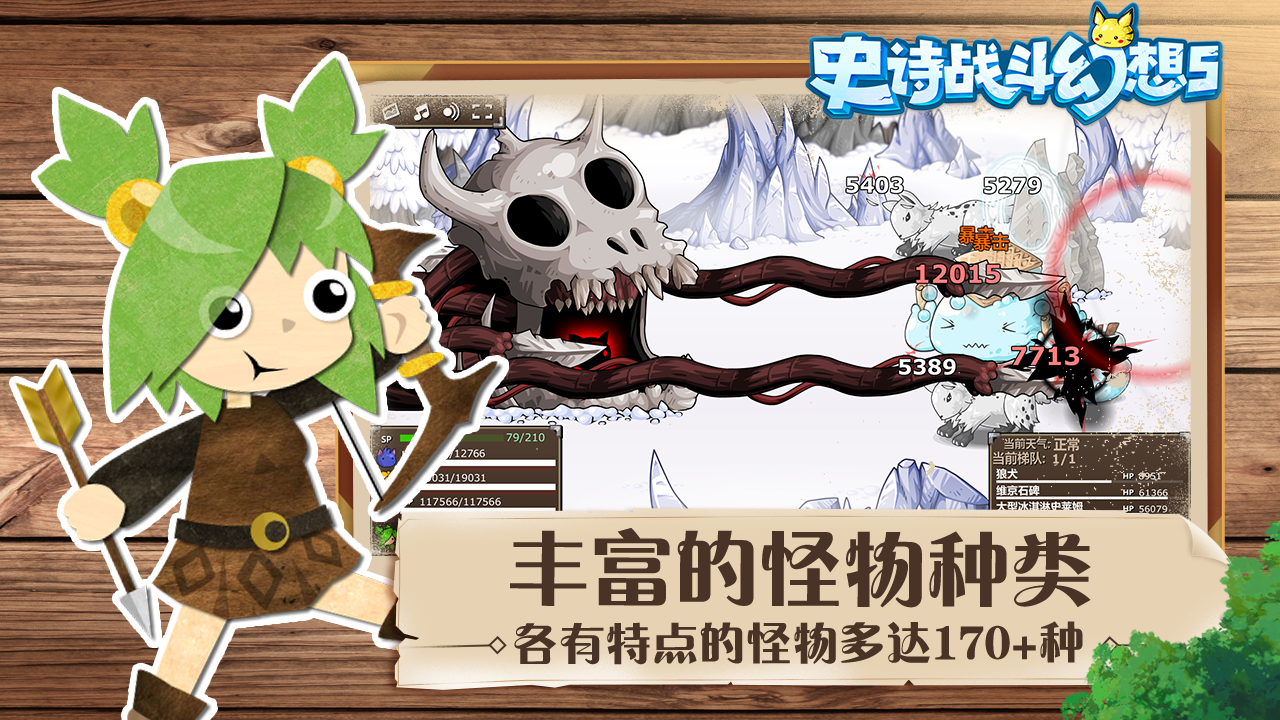 史诗战斗幻想5手机版汉化v1.0.12
