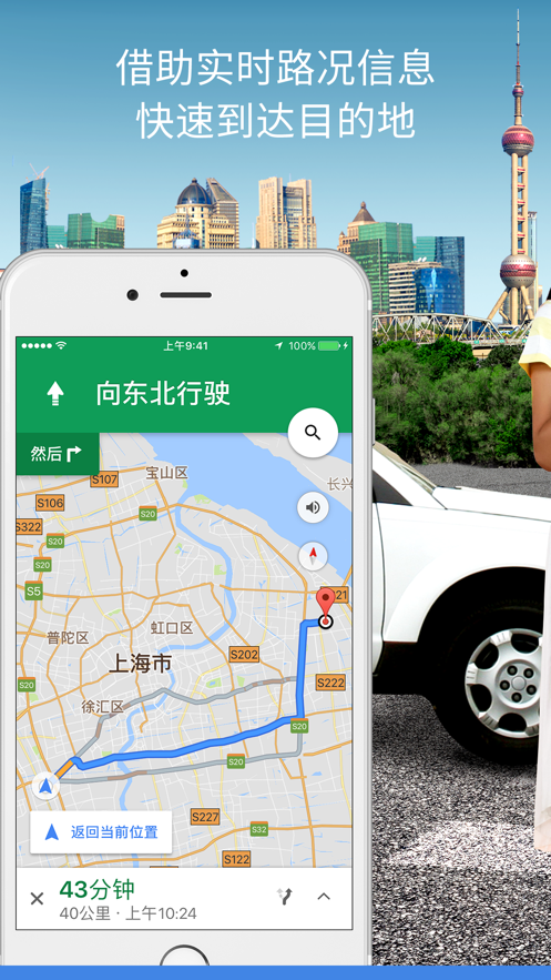 谷歌地图免费v1.0.1

