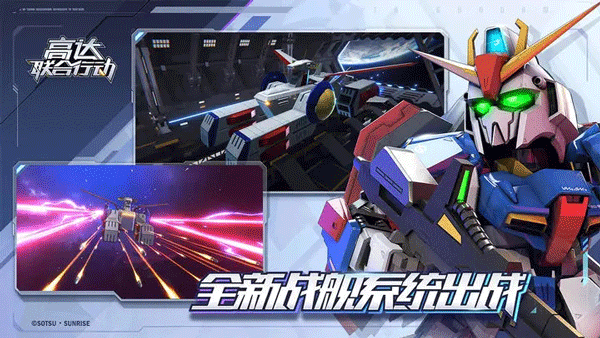 高达联合行动测试服中文版v1.0.5
