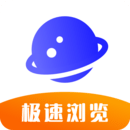极速浏览器官方版