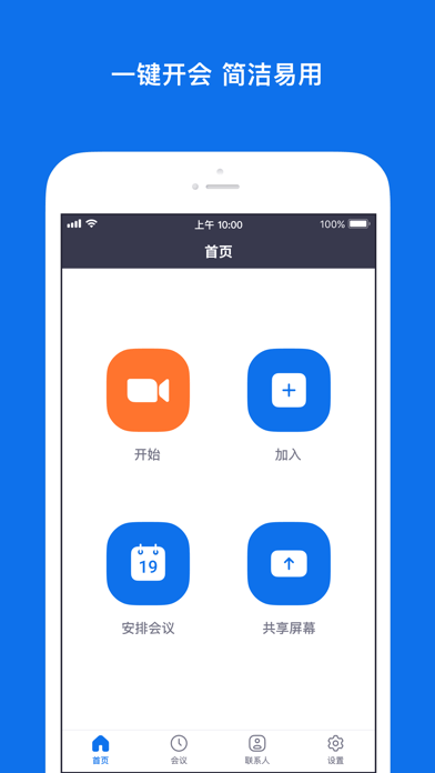 zoom cloud meetings官方版v5.14.6
