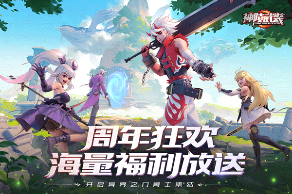神陵武装手游官网最新版v1.5
