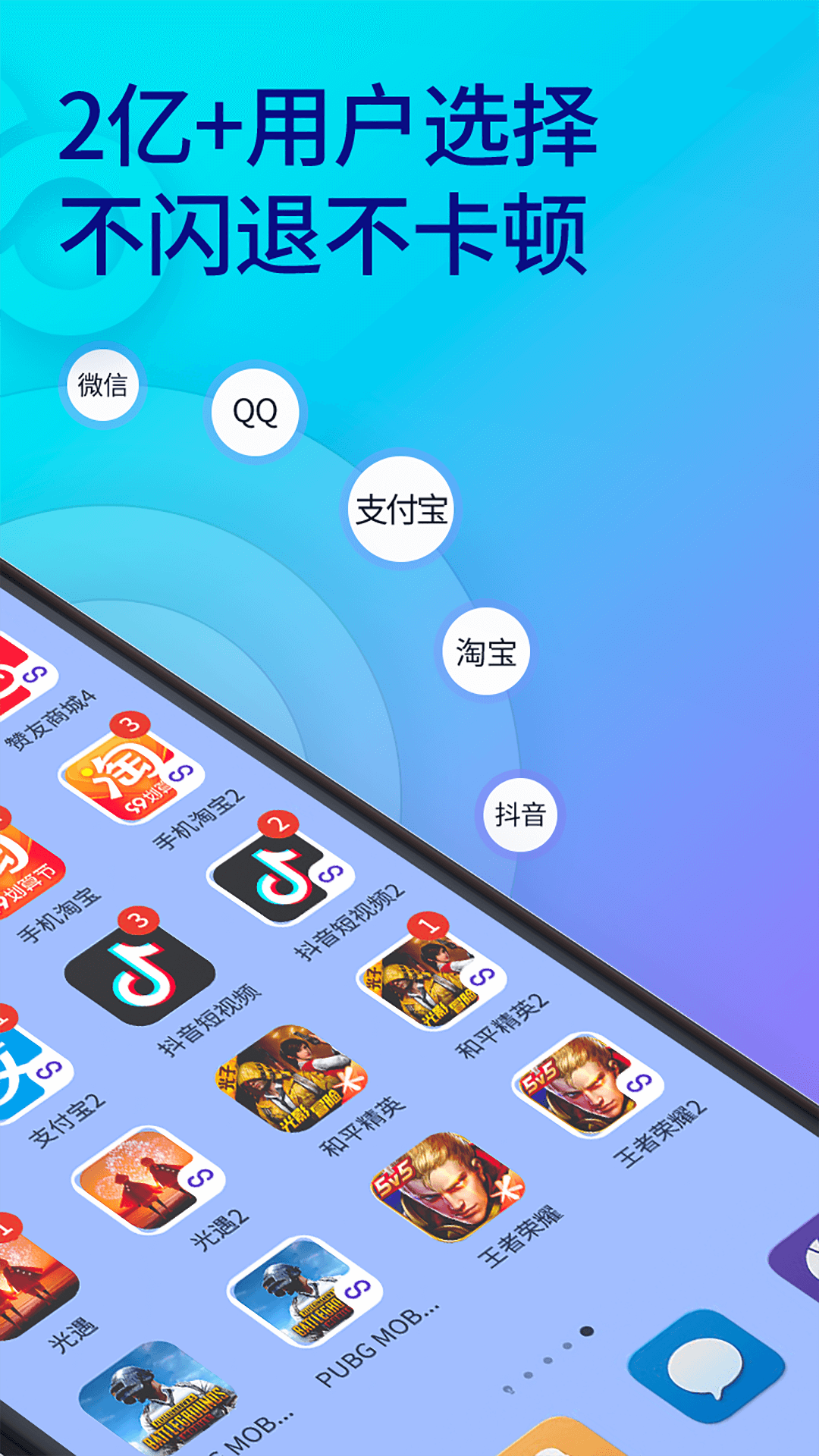双开助手v9.6.8

