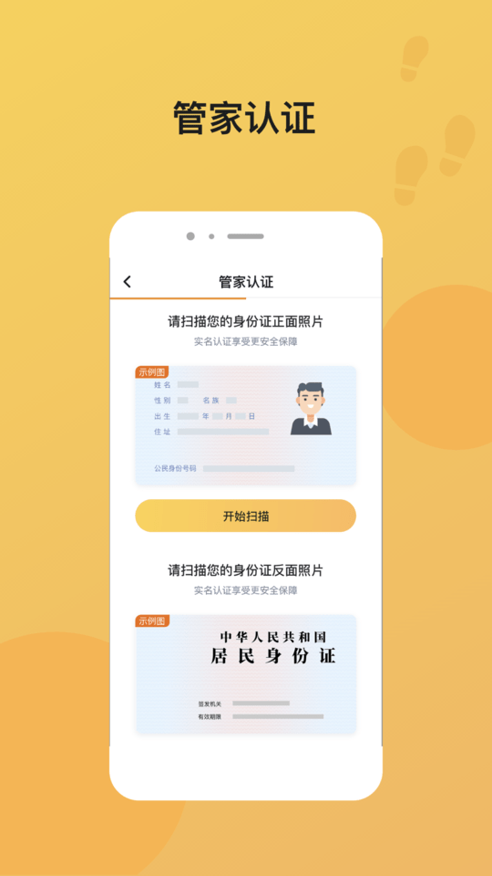 脚丫管家软件v1.0.2
