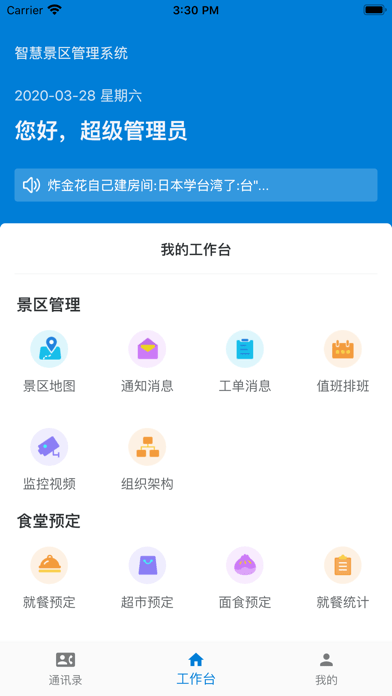 花果山appv1.8.0
