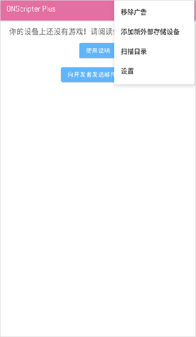 ons模拟器v2.0.16
