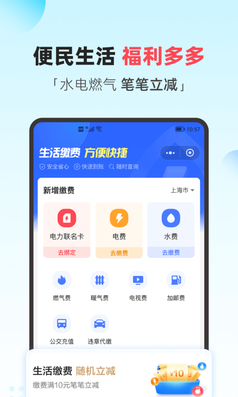 翼支付appv6.6.2

