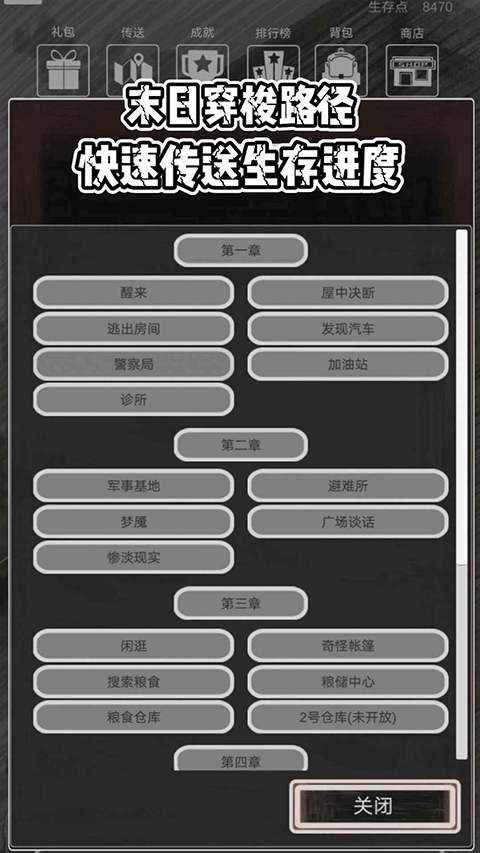 求生之路手机版官方联机版安装v2.0.0
