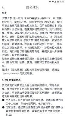 智慧女职app安卓v3.0.0
