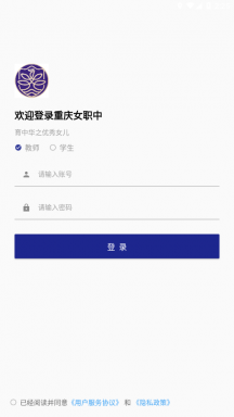 智慧女职app安卓v3.0.0

