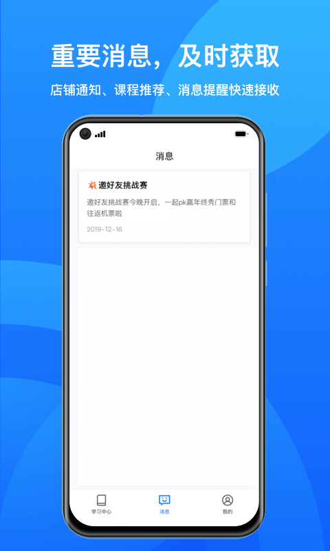小鹅通客户端appv1.0
