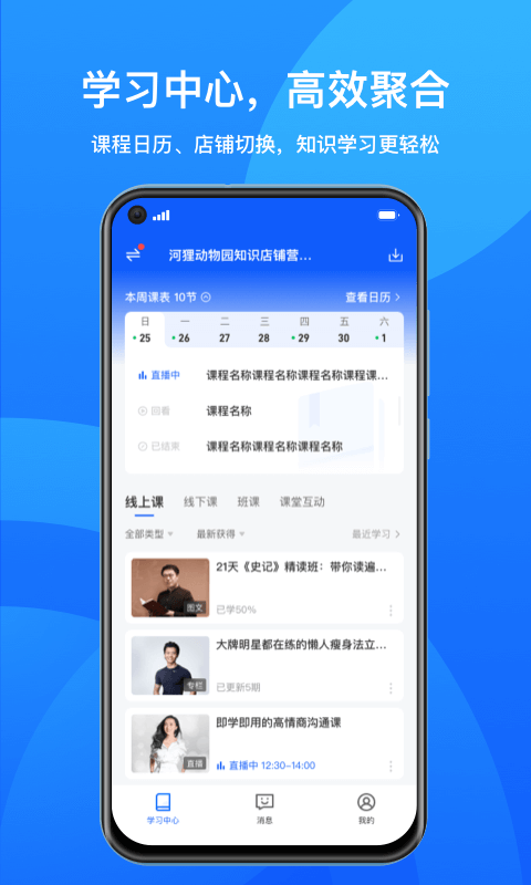 小鹅通客户端appv1.0
