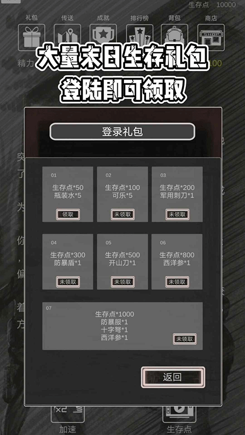 求生之路手机版官方联机版安装v2.0.0
