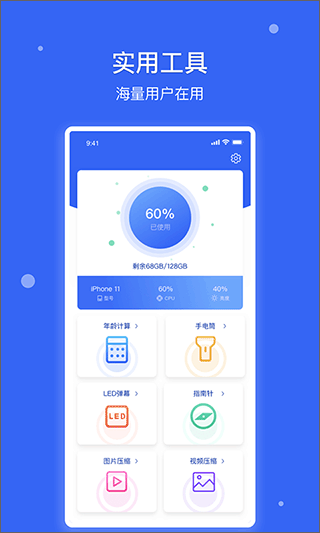 爱思极速版appv1.4
