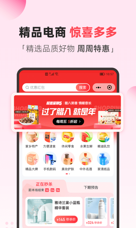 翼支付appv6.6.2
